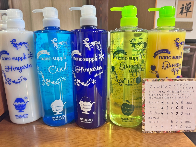 暑い時期のシャンプー剤 | 髪処 禅